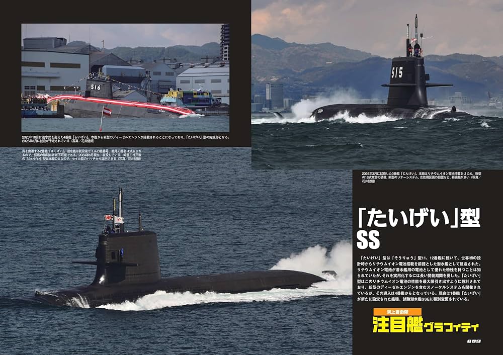 自衛隊シリーズ全70巻 オールアバウト海上自衛隊 改訂最新版 (イカロスMOOK